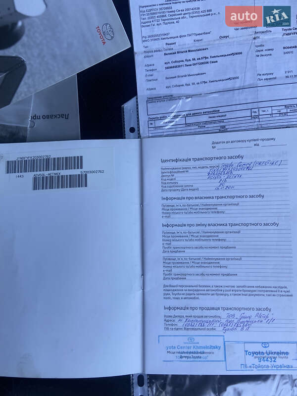 Седан Toyota Camry 2011 в Кривому Розі