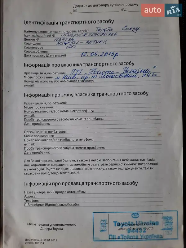 Седан Toyota Camry 2015 в Кременчуці документ