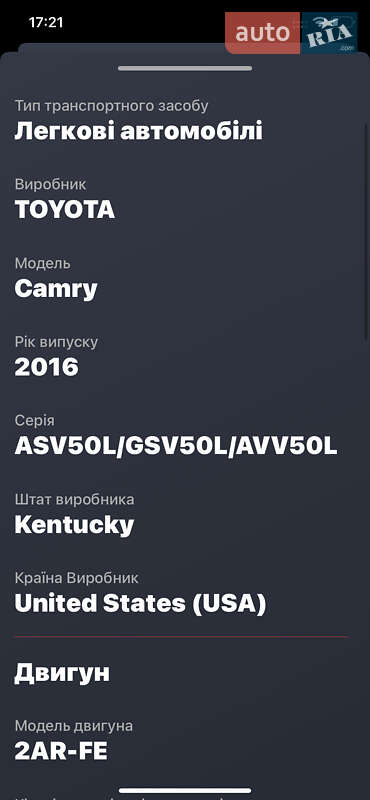 Седан Toyota Camry 2015 в Василькове