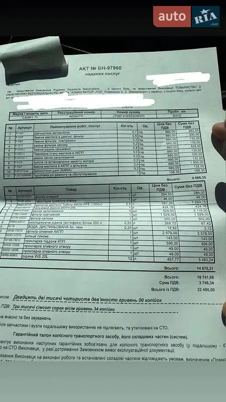 Седан Toyota Camry 2018 в Днепре документ 2 фото Седан Toyota Camry 2018 в Днепре документ