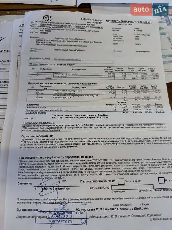 Седан Toyota Camry 2008 в Харкові