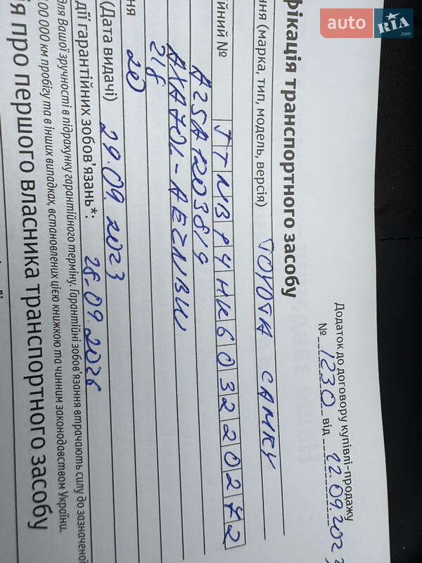 Седан Toyota Camry 2023 в Киеве