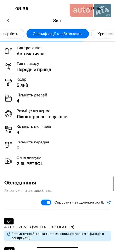 Седан Toyota Camry 2015 в Києві документ