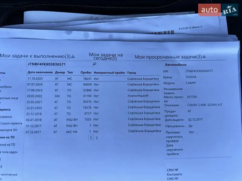 Седан Toyota Camry 2017 в Киеве документ 4 фото Седан Toyota Camry 2017 в Киеве документ