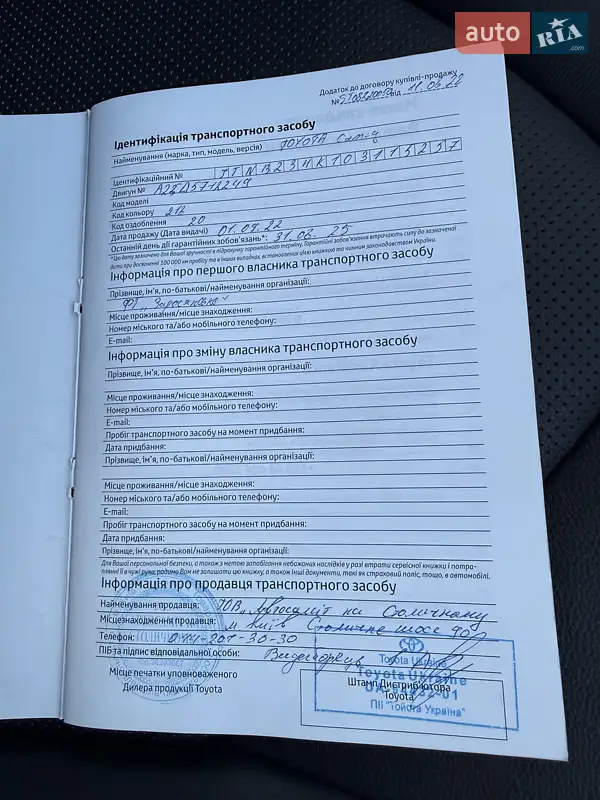 Седан Toyota Camry 2022 в Киеве документ 2 фото Седан Toyota Camry 2022 в Киеве документ