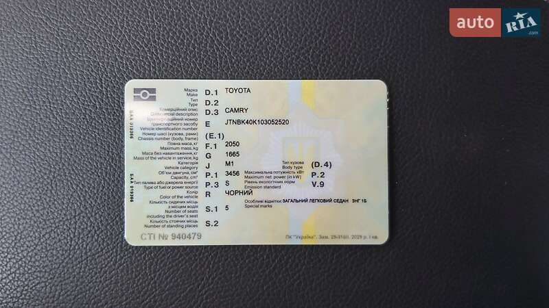 Седан Toyota Camry 2011 в Николаеве фото 29 Седан Toyota Camry 2011 в Николаеве