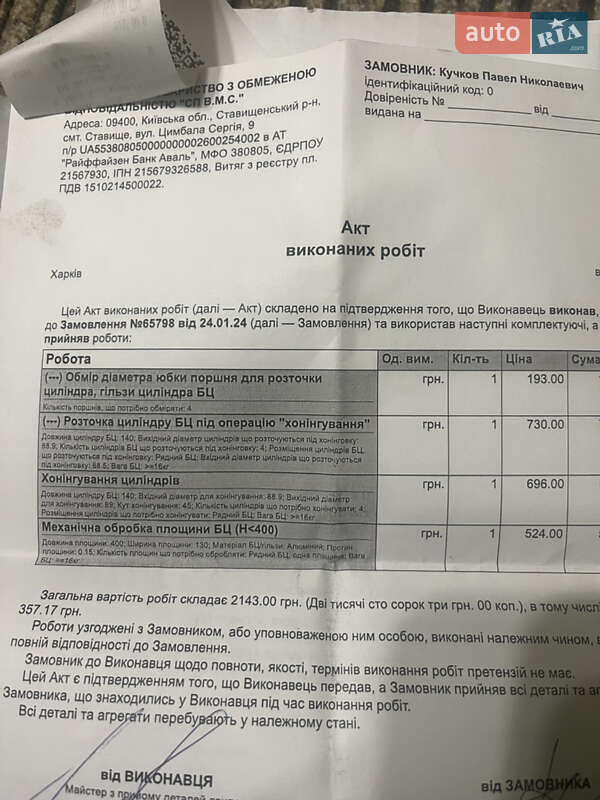 Седан Toyota Camry 2006 в Харкові