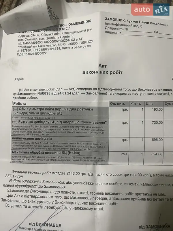 Седан Toyota Camry 2006 в Харкові документ