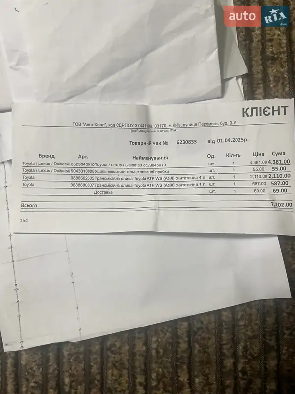 Седан Toyota Camry 2006 в Харкові документ