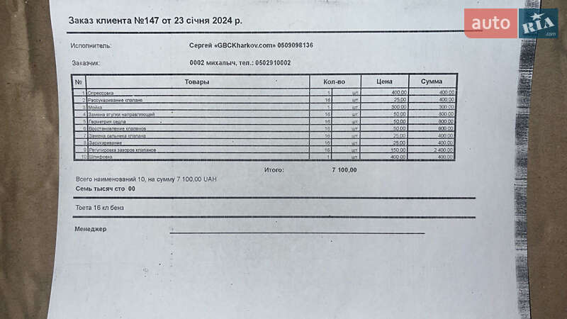 Седан Toyota Camry 2006 в Харкові