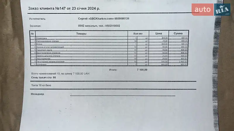 Седан Toyota Camry 2006 в Харкові документ