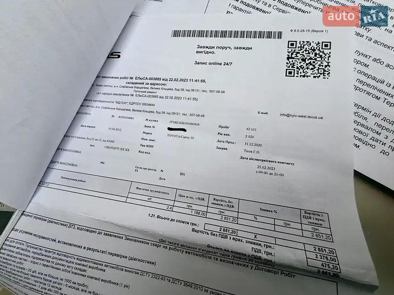 Седан Toyota Camry 2020 в Одессе документ