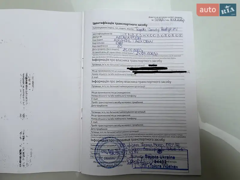 Седан Toyota Camry 2020 в Одессе документ