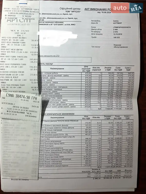 Седан Toyota Camry 2016 в Харкові документ