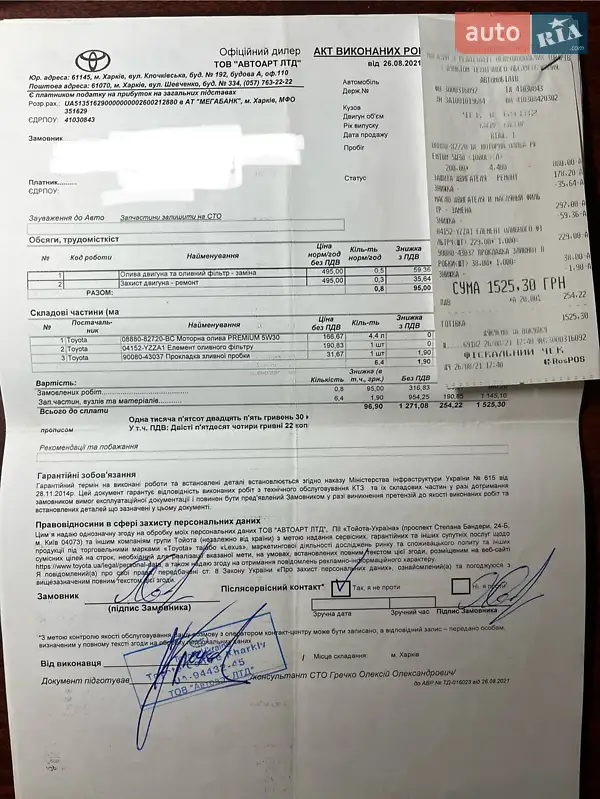 Седан Toyota Camry 2016 в Харкові документ