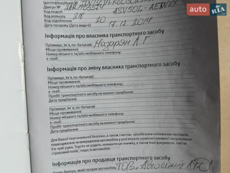 Седан Toyota Camry 2014 в Кривом Роге