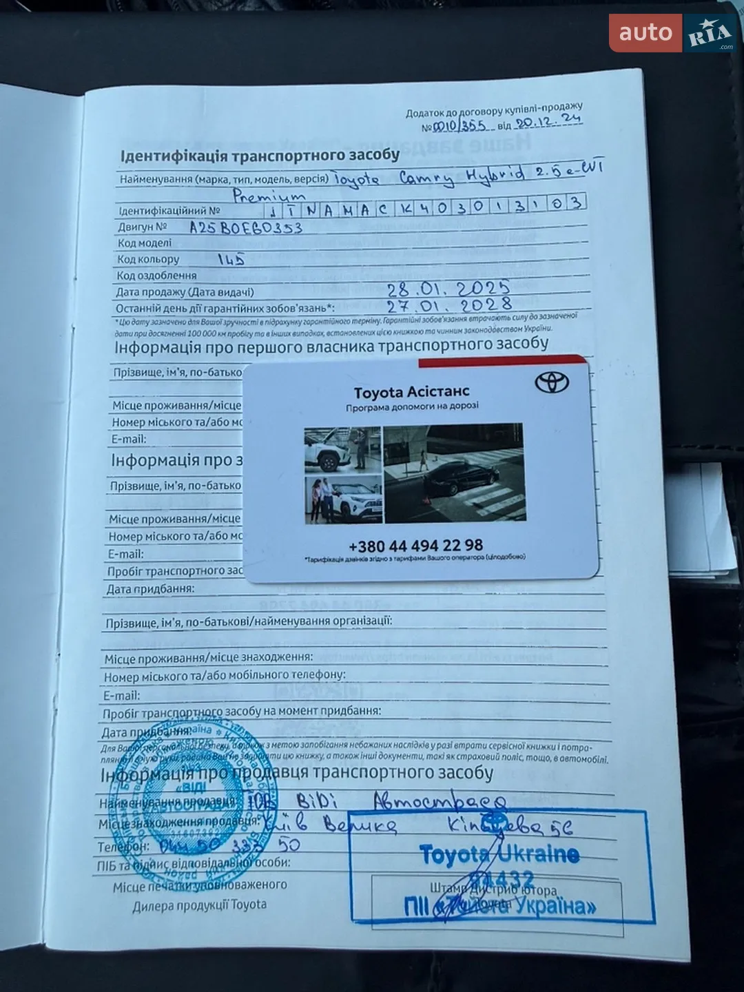 2024 Toyota Camry - мініатюра 24