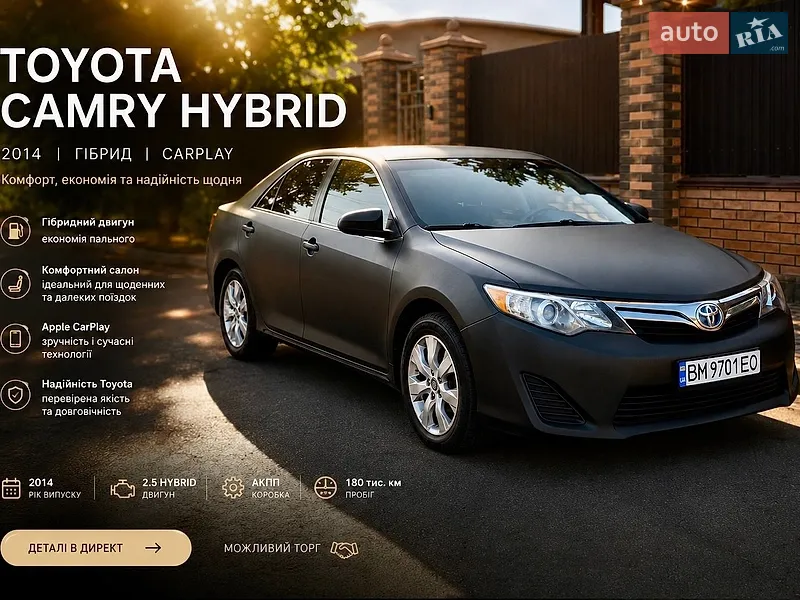 Toyota Camry 2014