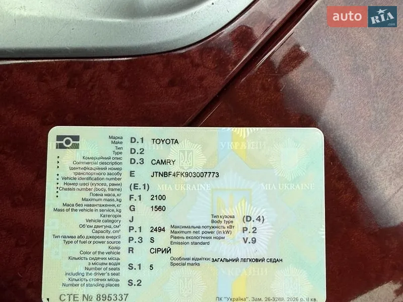 Седан Toyota Camry 2012 в Тернополе документ