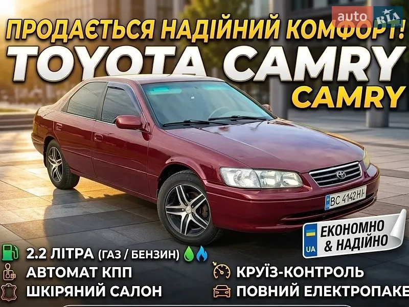 Toyota Camry 2001