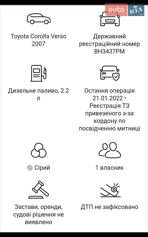 Минивэн Toyota Corolla Verso 2007 в Одессе фото 9 Минивэн Toyota Corolla Verso 2007 в Одессе