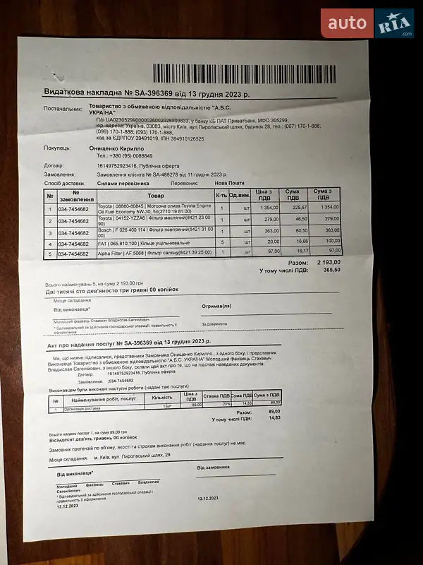 Седан Toyota Corolla 2011 в Києві документ