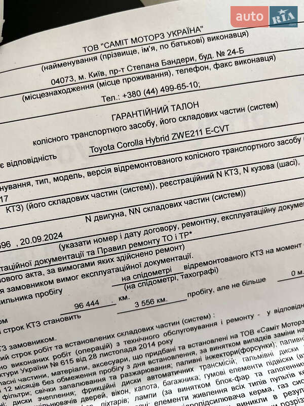 Седан Toyota Corolla 2019 в Києві