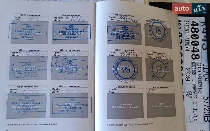 Седан Toyota Corolla 2008 в Дрогобичі документ