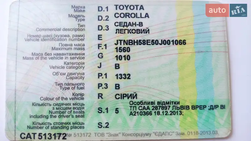 Седан Toyota Corolla 2009 в Львове документ 2 фото Седан Toyota Corolla 2009 в Львове документ