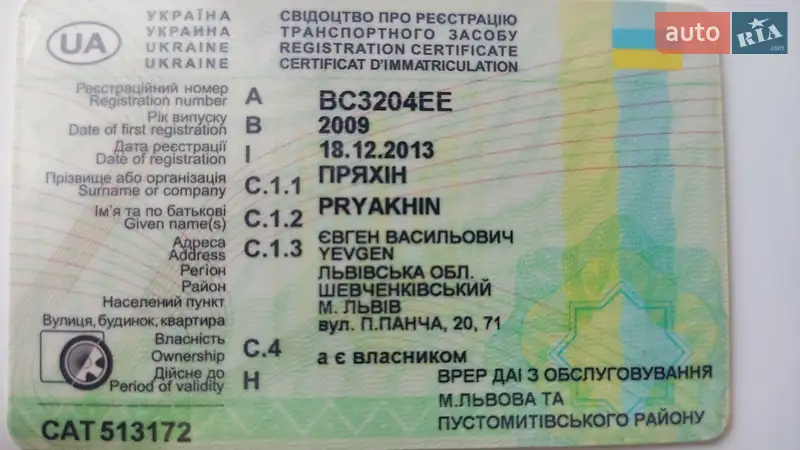 Седан Toyota Corolla 2009 в Львове документ 3 фото Седан Toyota Corolla 2009 в Львове документ