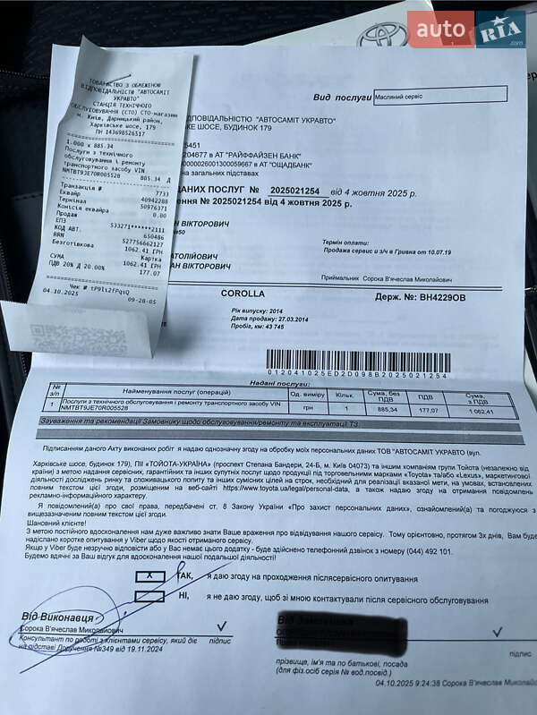 Седан Toyota Corolla 2014 в Киеве