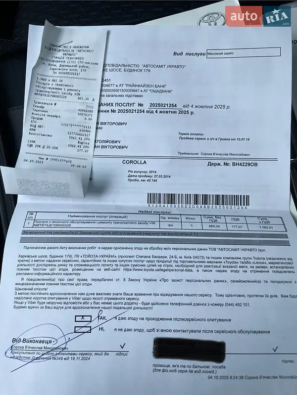 Седан Toyota Corolla 2014 в Киеве документ