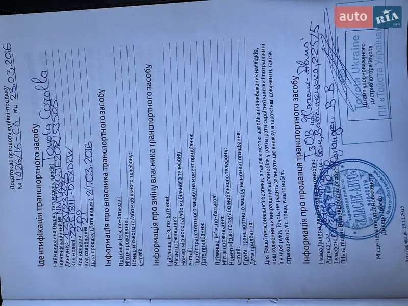 Седан Toyota Corolla 2016 в Тернополі документ