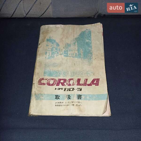 Toyota Corolla 1985 Toyota Corolla 1985