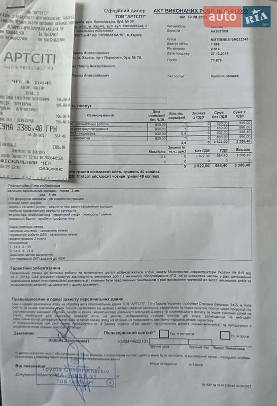 Седан Toyota Corolla 2019 в Харкові фото 13 Седан Toyota Corolla 2019 в Харкові