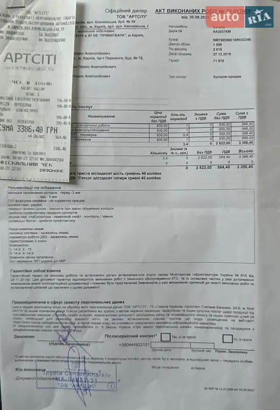 Седан Toyota Corolla 2019 в Харкові документ 3 фото Седан Toyota Corolla 2019 в Харкові документ