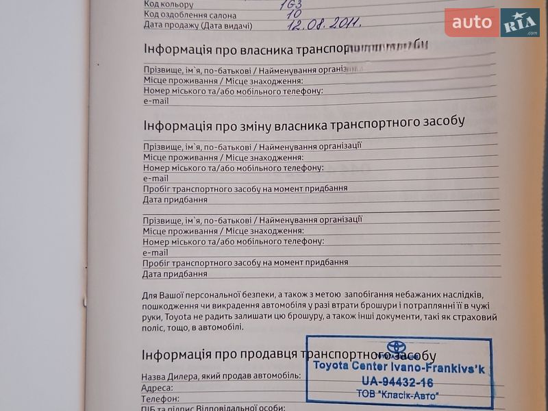 Седан Toyota Corolla 2011 в Коломиї фото 24 Седан Toyota Corolla 2011 в Коломиї