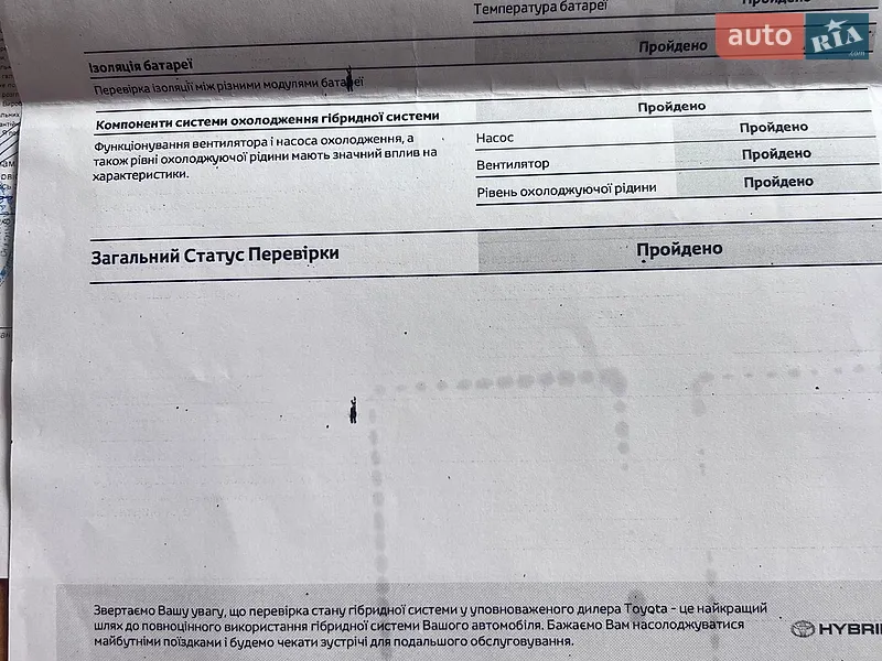 Седан Toyota Corolla 2019 в Краснограде документ