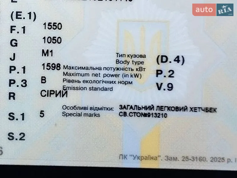 Хэтчбек Toyota Corolla 2005 в Корсуне-Шевченковском документ