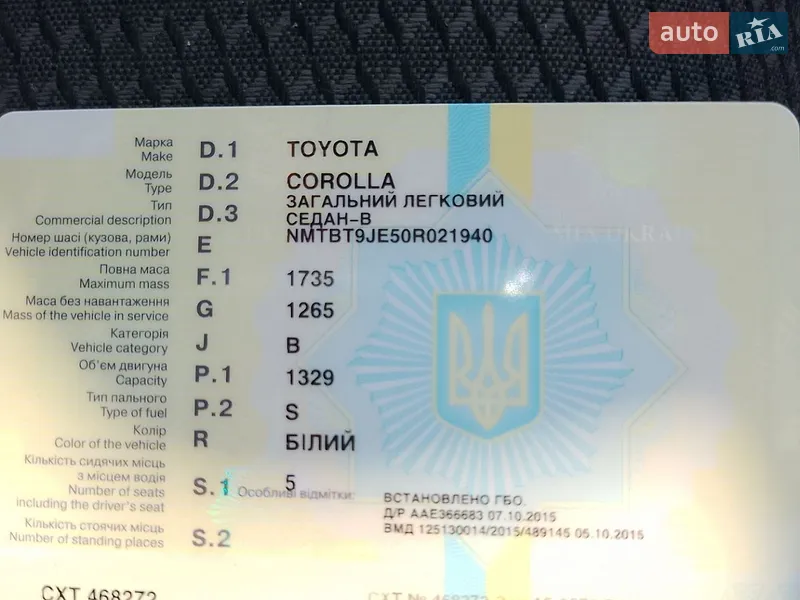 Седан Toyota Corolla 2015 в Киеве документ
