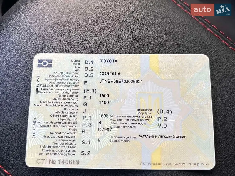 Седан Toyota Corolla 2008 в Одессе документ