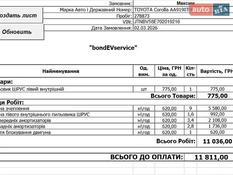 Седан Toyota Corolla 2007 в Киеве документ