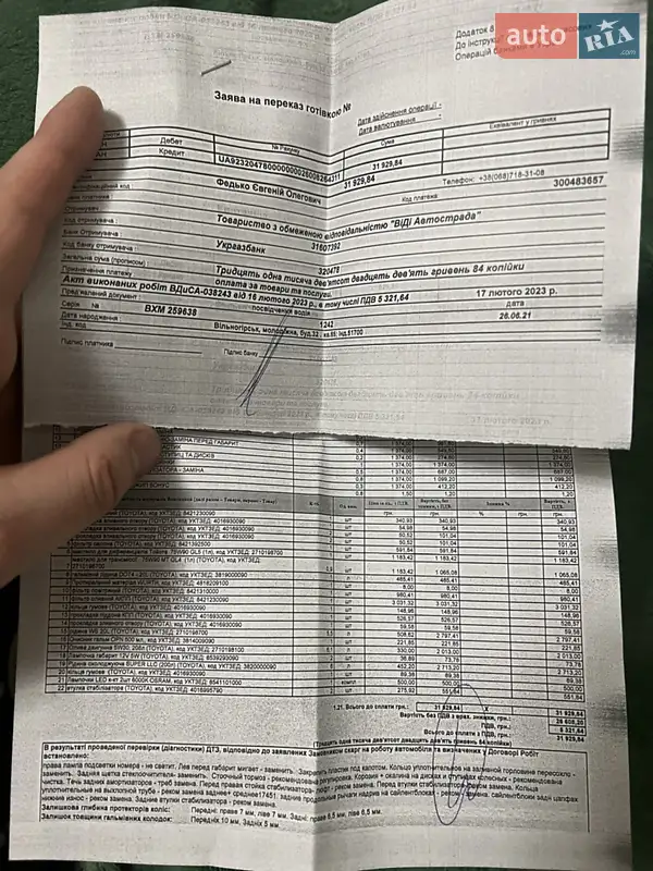 Позашляховик / Кросовер Toyota Highlander 2012 в Вільногірську документ 2 фото Позашляховик / Кросовер Toyota Highlander 2012 в Вільногірську документ