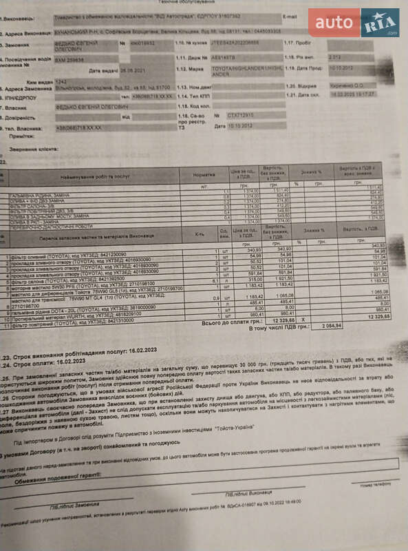 Позашляховик / Кросовер Toyota Highlander 2012 в Вільногірську фото 12 Позашляховик / Кросовер Toyota Highlander 2012 в Вільногірську