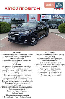 Внедорожник / Кроссовер Toyota Highlander 2017 в 