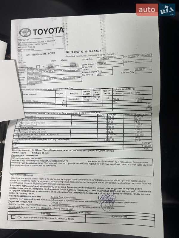 Внедорожник / Кроссовер Toyota Highlander 2020 в Киеве