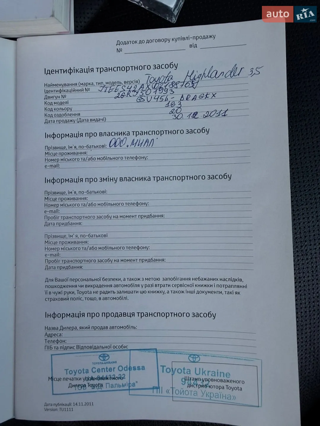 Toyota Highlander 2011 VIN JTEES42AX02188765 фото оголошення 53 з 54