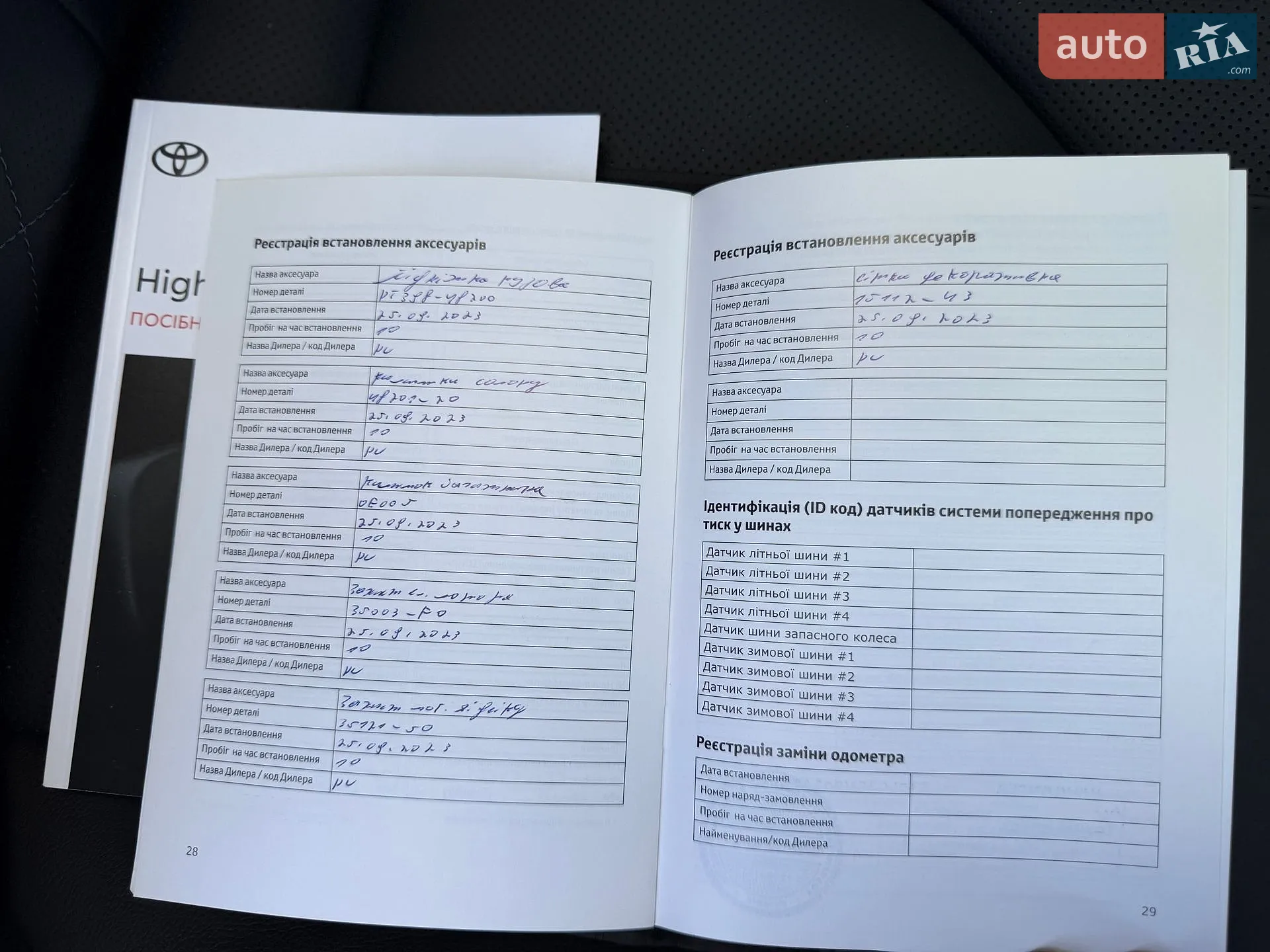 2023 Toyota Highlander - мініатюра 52