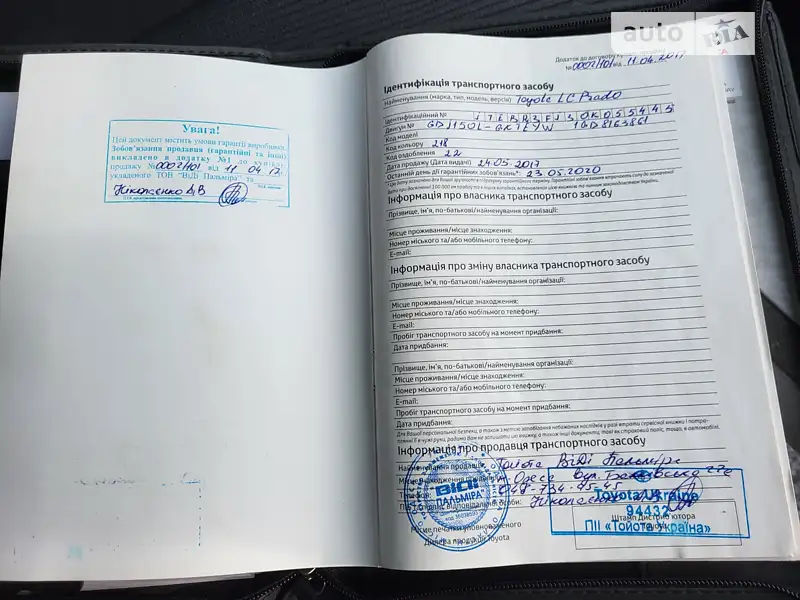 Внедорожник / Кроссовер Toyota Land Cruiser Prado 2017 в Одессе документ