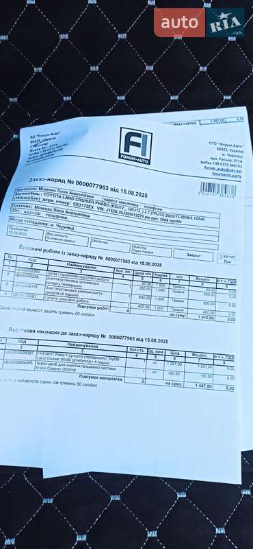 Внедорожник / Кроссовер Toyota Land Cruiser Prado 2005 в Черновцах фото 86 Внедорожник / Кроссовер Toyota Land Cruiser Prado 2005 в Черновцах